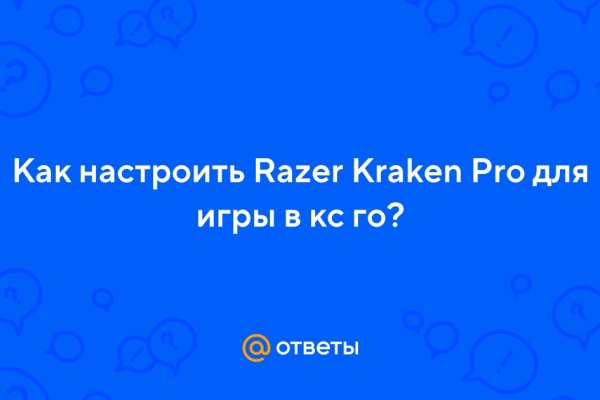 Kraken зеркала gigageek ru