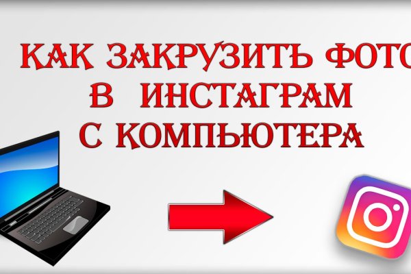 Кракен сайт пишет пользователь не найден