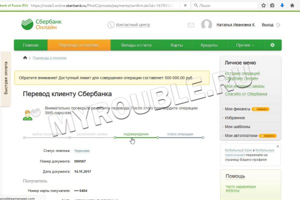 Кракен мага