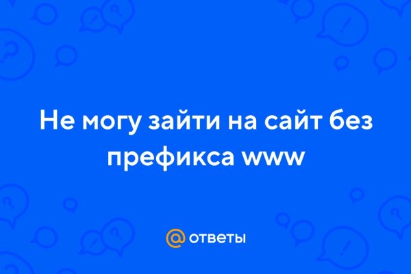 Кракен не работает сегодня