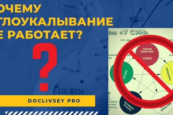 Kraken зеркало стор